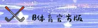 隐私政策